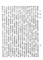 金瓶梅（大字足本古典文學）（古005）試閱-9