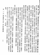 金瓶梅（大字足本古典文學）（古005）試閱-10