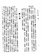 聊齋誌異（大字足本古典文學）（古008）試閱-3