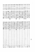 儒林外史(大字足本古典文學)（古009）試閱-2