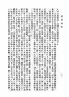 儒林外史(大字足本古典文學)（古009）試閱-3