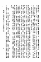 儒林外史(大字足本古典文學)（古009）試閱-4