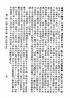 儒林外史(大字足本古典文學)（古009）試閱-6