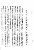 後紅樓夢（附石頭記）（古012）試閱-3