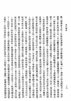 後紅樓夢（附石頭記）（古012）試閱-9