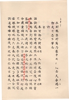 乾隆甲戌脂硯齋重評石頭記(上、下)（古017）試閱-1