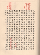 乾隆甲戌脂硯齋重評石頭記(上、下)（古017）試閱-4