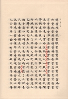 乾隆甲戌脂硯齋重評石頭記(上、下)（古017）試閱-7