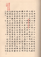 乾隆甲戌脂硯齋重評石頭記(上、下)（古017）試閱-8