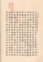 乾隆甲戌脂硯齋重評石頭記(上、下)（古017）試閱-9