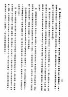 歧路燈（古022）試閱-9