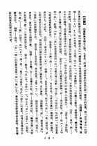 中國歷代詩選（古028）試閱-3
