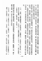 中國歷代戲曲選（古030）試閱-10