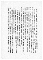 中國歷代散文選（古032）試閱-11
