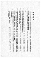 中國歷代散文選（古032）試閱-1