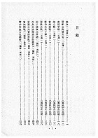 中國歷代散文選（古032）試閱-2