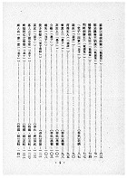 中國歷代散文選（古032）試閱-3