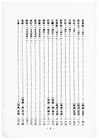中國歷代散文選（古032）試閱-4