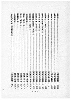 中國歷代散文選（古032）試閱-5
