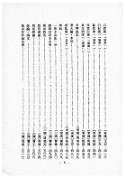 中國歷代散文選（古032）試閱-6