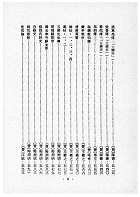 中國歷代散文選（古032）試閱-7