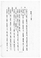 中國歷代散文選（古032）試閱-9
