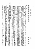 元曲選外編（古033）試閱-9