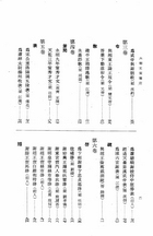 六朝文絜箋注（古035）試閱-2