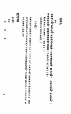 近三百年名家詞選（古040）試閱-8