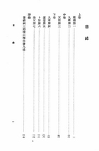 屈原賦証辯（古041）試閱-1