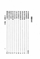 元人雜劇選注（古043）試閱-1