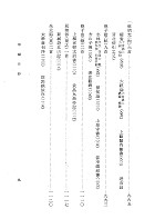 唐宋文舉要(新)(平裝) (古045)試閱-10