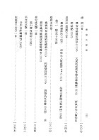 唐宋文舉要(新)(平裝) (古045)試閱-13