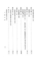 唐宋文舉要(新)(平裝) (古045)試閱-14