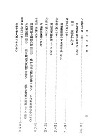 唐宋文舉要(新)(平裝) (古045)試閱-15