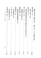 唐宋文舉要(新)(平裝) (古045)試閱-18