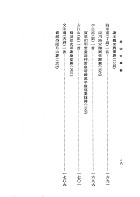 唐宋文舉要(新)(平裝) (古045)試閱-19