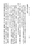 唐宋文舉要(新)(平裝) (古045)試閱-23