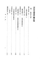 唐宋文舉要(新)(平裝) (古045)試閱-2