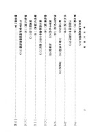 唐宋文舉要(新)(平裝) (古045)試閱-3