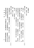 唐宋文舉要(新)(平裝) (古045)試閱-4