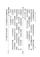 唐宋文舉要(新)(平裝) (古045)試閱-5