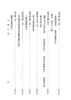 唐宋文舉要(新)(平裝) (古045)試閱-6