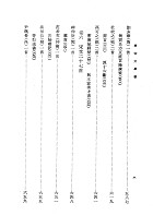 唐宋文舉要(新)(平裝) (古045)試閱-7