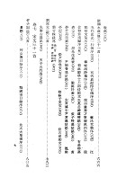 唐宋文舉要(新)(平裝) (古045)試閱-8