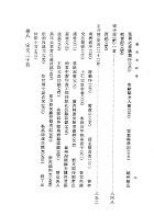 唐宋文舉要(新)(平裝) (古045)試閱-9