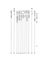 唐宋詞簡釋（國012）試閱-10