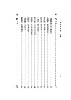 唐宋詞簡釋（國012）試閱-12