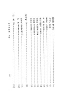 唐宋詞簡釋（國012）試閱-13