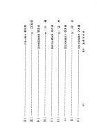 唐宋詞簡釋（國012）試閱-14